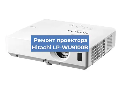 Замена системной платы на проекторе Hitachi LP-WU9100B в Ростове-на-Дону